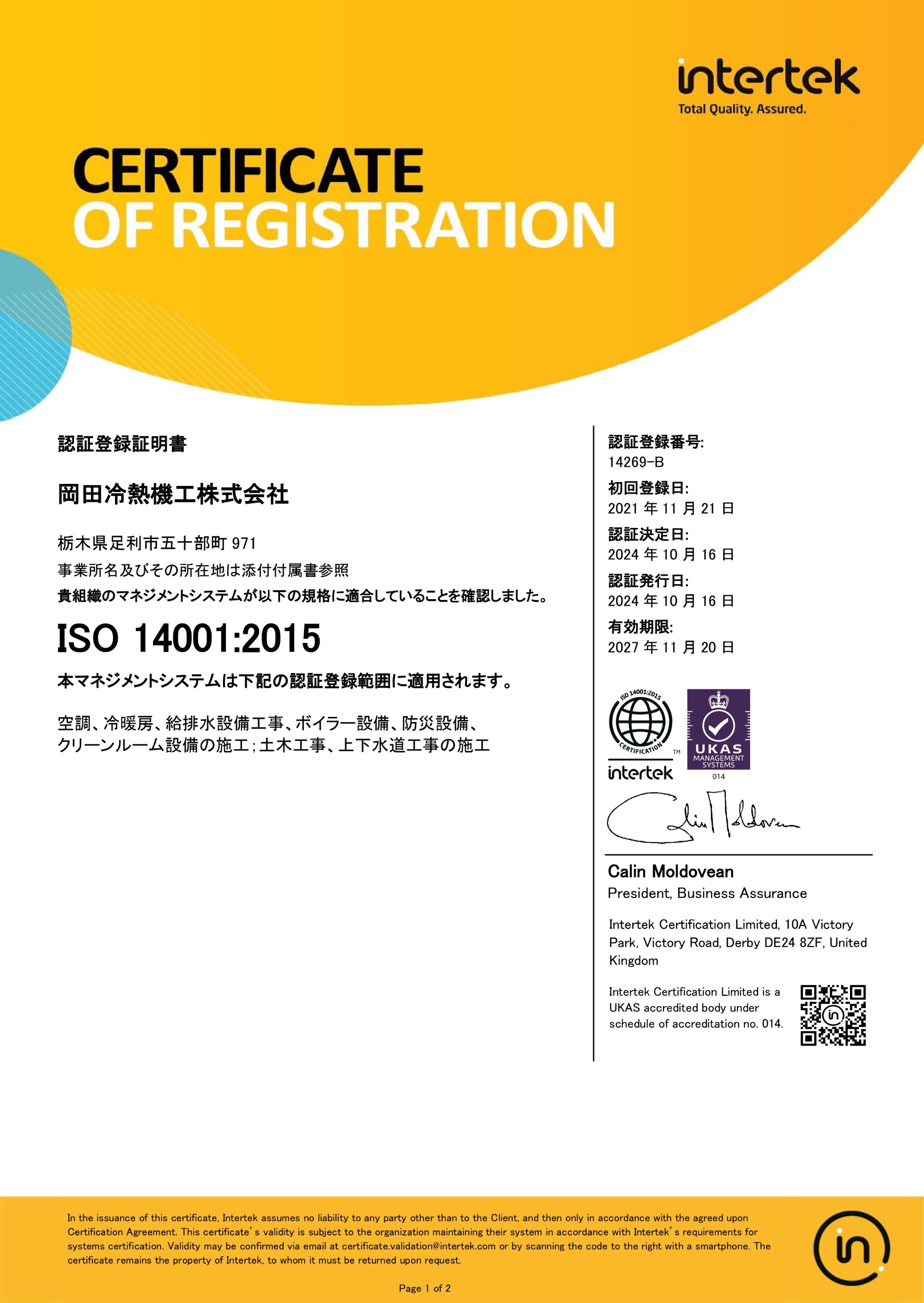 ISO14001